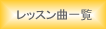 ���b�X���ȃ��X�g