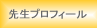 �v���t�B�[��
